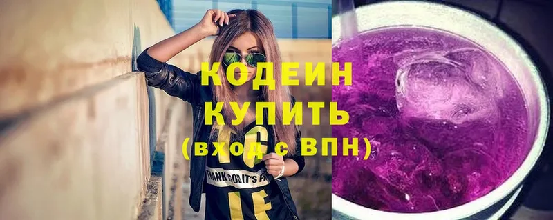 Codein Purple Drank  Навашино 