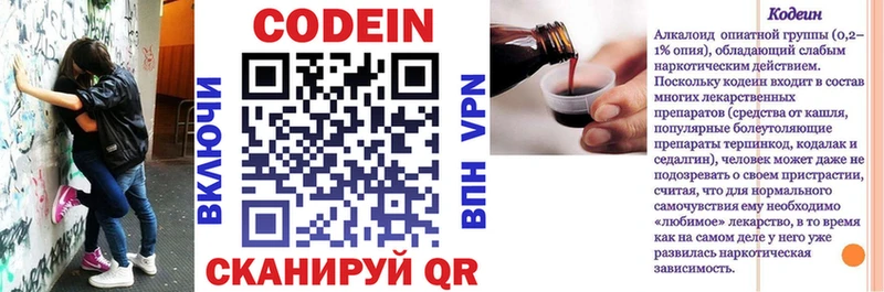 Кодеин напиток Lean (лин) Навашино