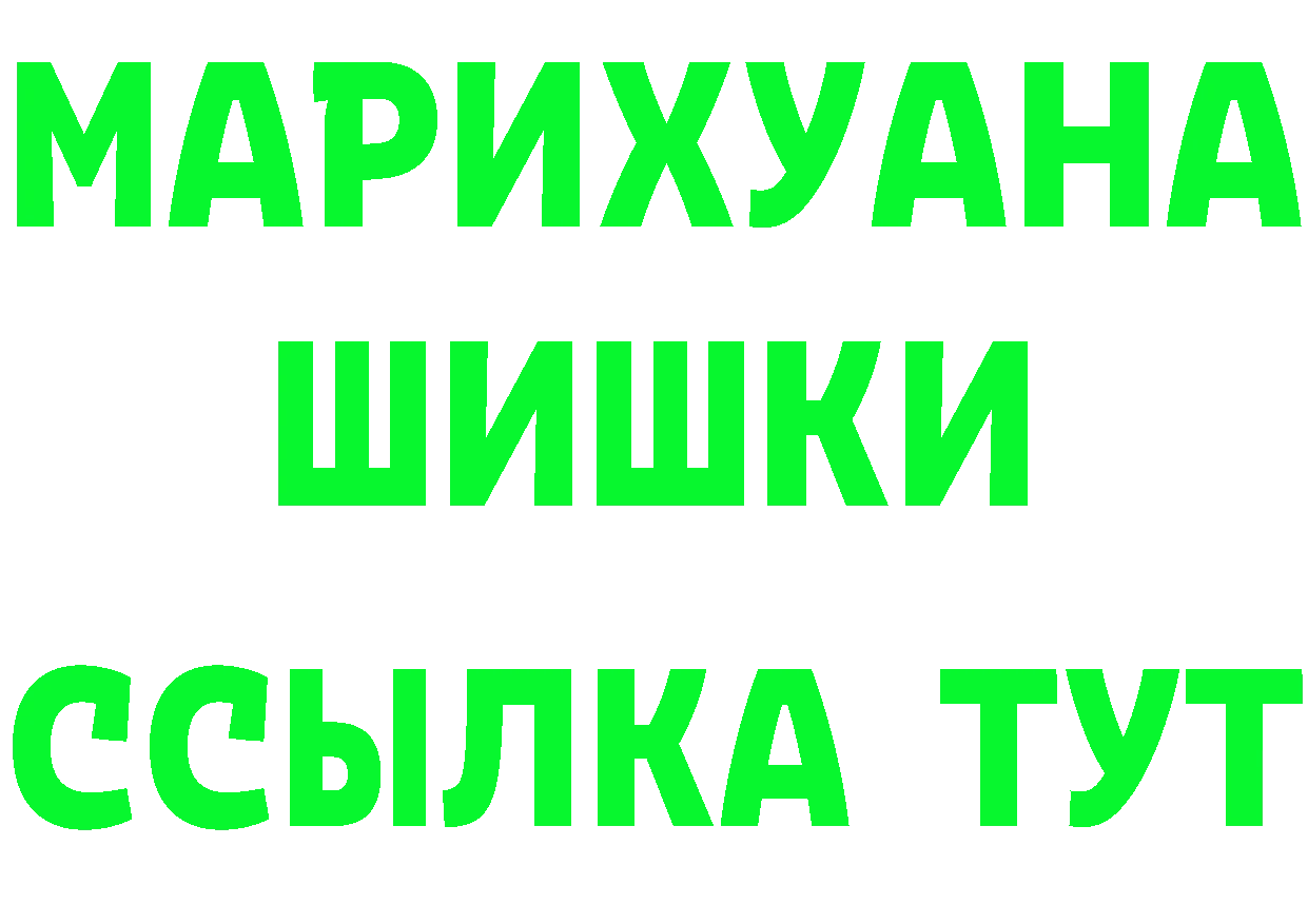 Бутират буратино зеркало мориарти MEGA Навашино