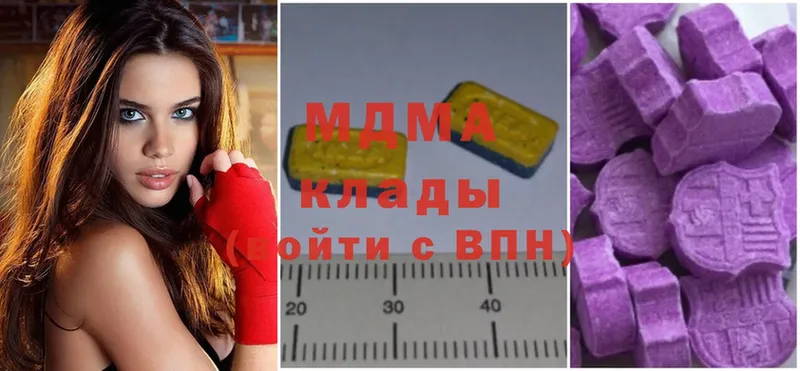 MDMA кристаллы  Навашино 