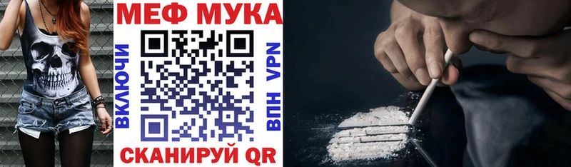 МЕФ мука  дарнет шоп  hydra вход  Навашино 