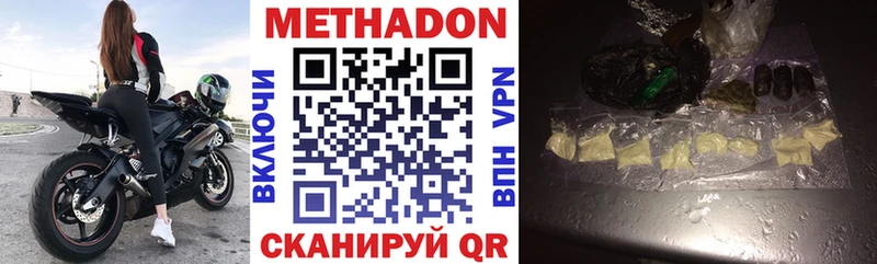 МЕТАДОН methadone  Навашино 