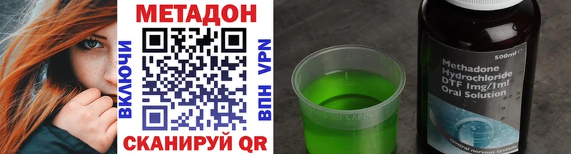 Метадон VHQ Навашино