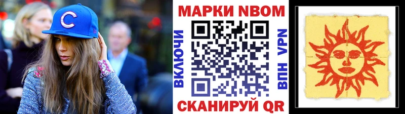 закладка  Навашино  blacksprut ССЫЛКА  Наркотические марки 1500мкг 